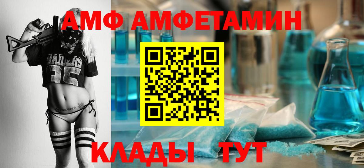 АМФ 98% Осинники