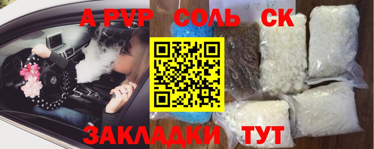 Alpha-PVP СК КРИС Осинники