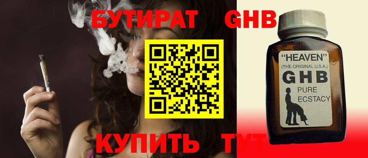 Осинники  Бутират  Вход с VPN  Бутират оксана 