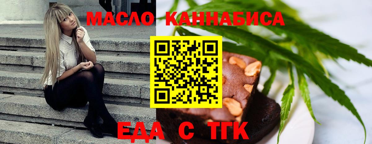 Осинники  Canna-Cookies марихуана  Вход с VPN 