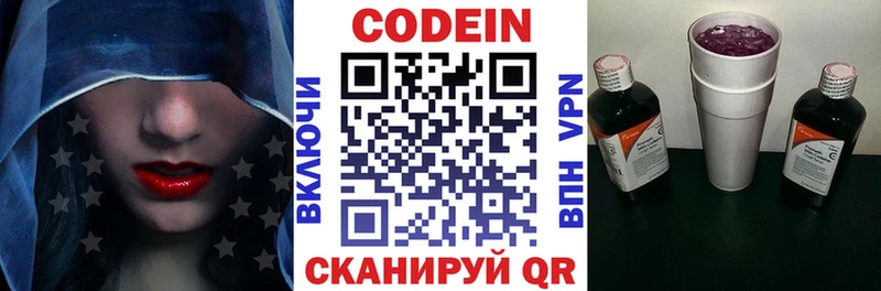 Кодеиновый сироп Lean Purple Drank  Осинники 