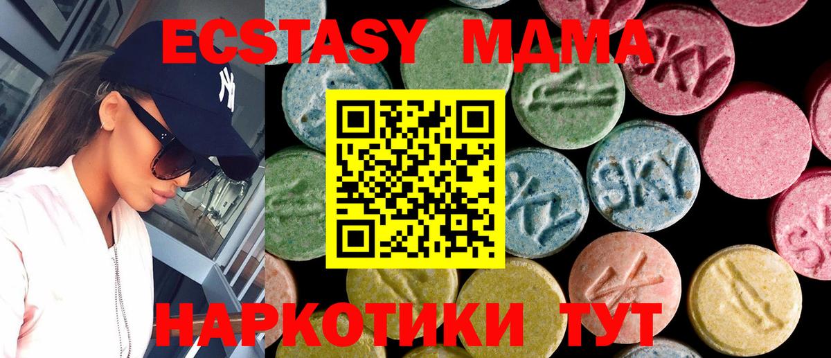 Ecstasy круглые  ЭКСТАЗИ  Осинники  МЕГА tor  Вход с VPN 