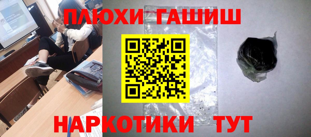 Гашиш Premium Осинники