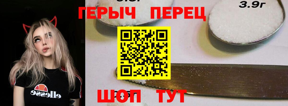 Осинники  Героин гречка  Вход с VPN 