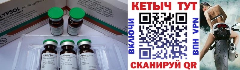 КЕТАМИН ketamine  где продают   Осинники 