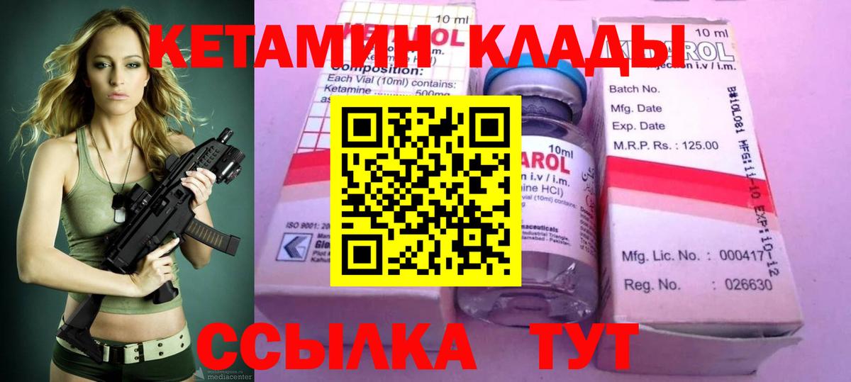 Кетамин VHQ  Вход с VPN  Кетамин ketamine  Осинники 