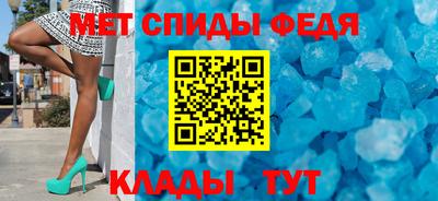 спиды Донской