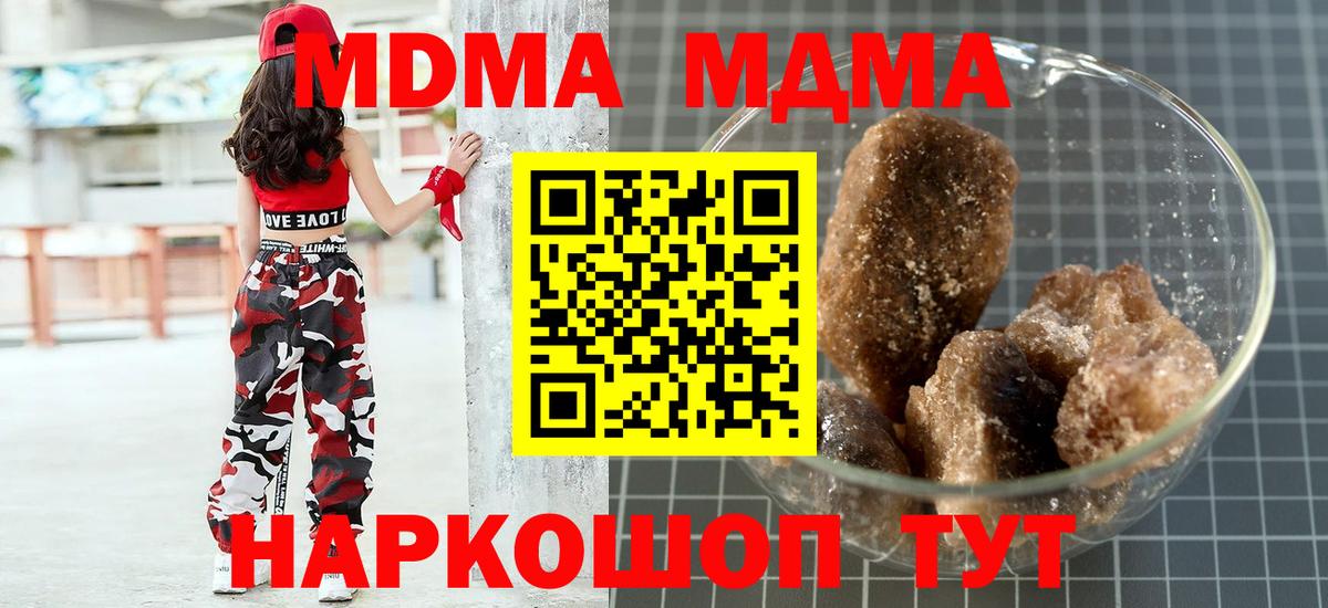 Осинники  MDMA Molly  Вход с VPN  МДМА  MDMA молли 