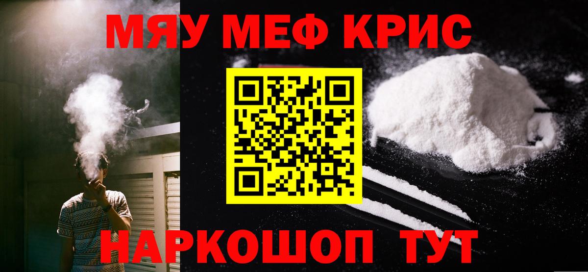 МЕФ кристаллы Осинники