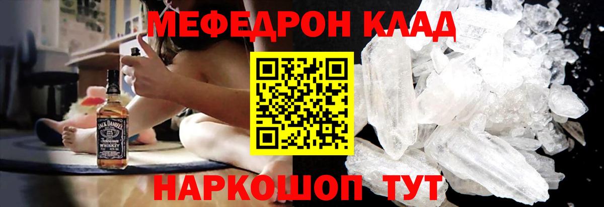 Осинники  Меф мяу мяу  Меф  Вход с VPN 