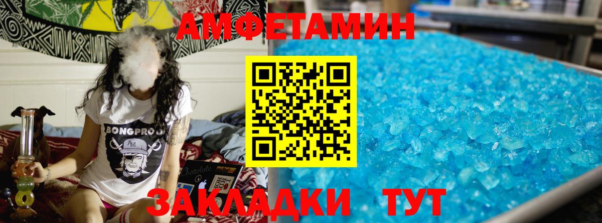 Первитин мет Осинники