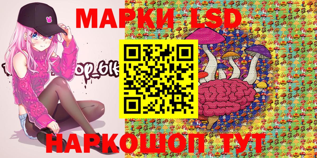 Наркотические марки 1,8мг Осинники