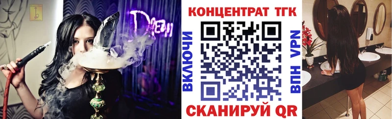 ТГК жижа  Осинники 