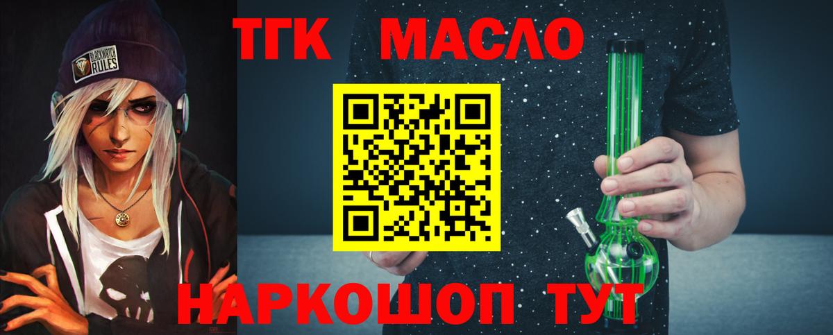 закладка  ТГК THC oil  Вход с VPN  Осинники  Дистиллят ТГК вейп 