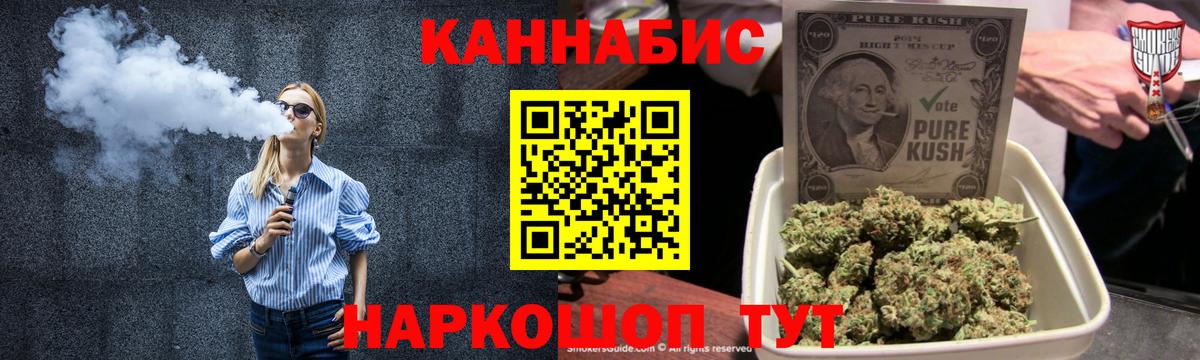 МАРИХУАНА тримм Осинники